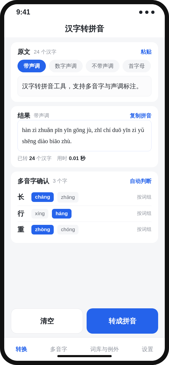 Android 手机版界面截图